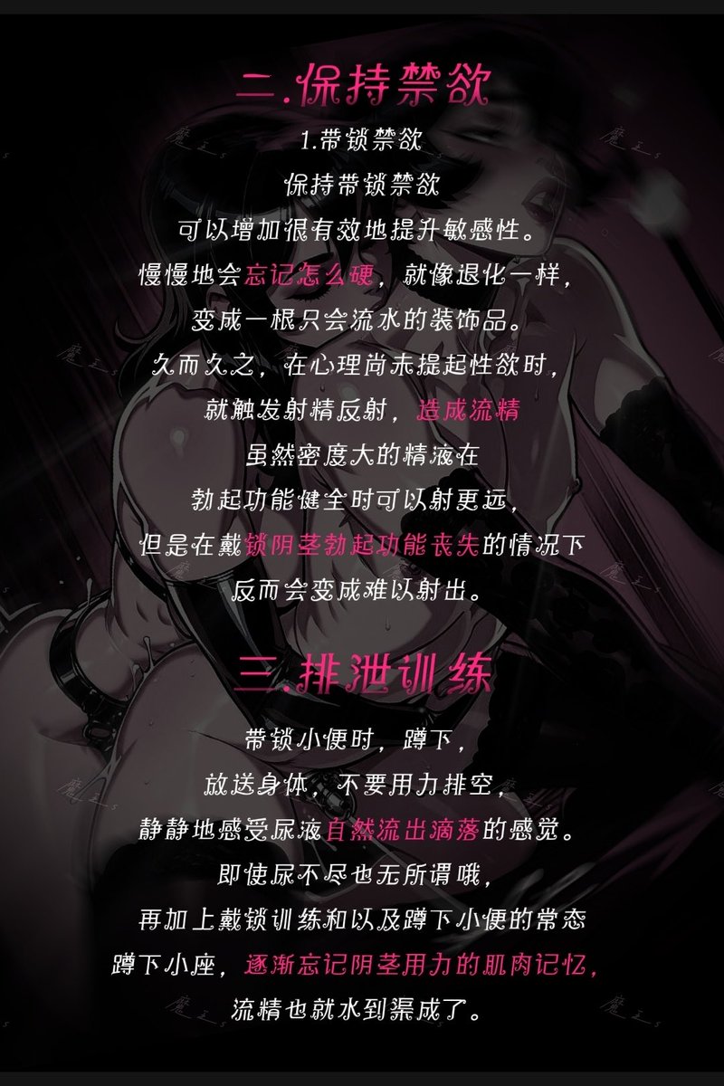 mowangmowangS's tweet photo. 锁内流精是毁灭一个人的人格的第一步
废物委屈地在锁内无力流精
你就会发现原来自己是条这样的狗
多尝试一些新东西吧
你会有更兴奋的感受
#女S #四爱女攻 #锁奴 #贞操锁 #寸止 #四爱 #毁灭高潮  #cb锁  #雌堕 #sissy https://t.co/K0cbnQVeJD