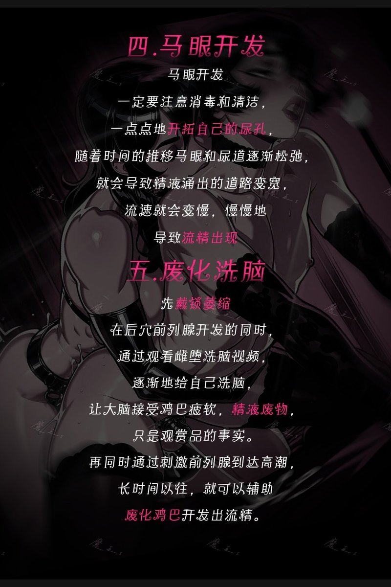 mowangmowangS's tweet photo. 锁内流精是毁灭一个人的人格的第一步
废物委屈地在锁内无力流精
你就会发现原来自己是条这样的狗
多尝试一些新东西吧
你会有更兴奋的感受
#女S #四爱女攻 #锁奴 #贞操锁 #寸止 #四爱 #毁灭高潮  #cb锁  #雌堕 #sissy https://t.co/K0cbnQVeJD