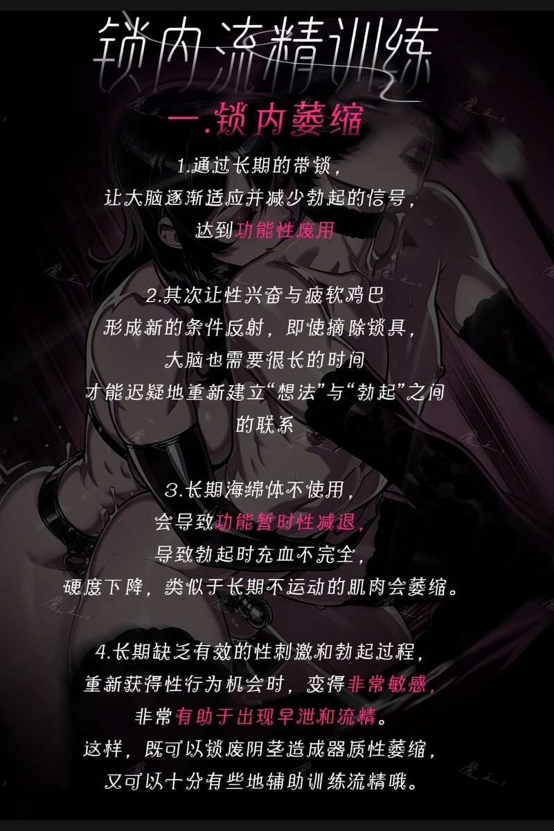 mowangmowangS's tweet photo. 锁内流精是毁灭一个人的人格的第一步
废物委屈地在锁内无力流精
你就会发现原来自己是条这样的狗
多尝试一些新东西吧
你会有更兴奋的感受
#女S #四爱女攻 #锁奴 #贞操锁 #寸止 #四爱 #毁灭高潮  #cb锁  #雌堕 #sissy https://t.co/K0cbnQVeJD