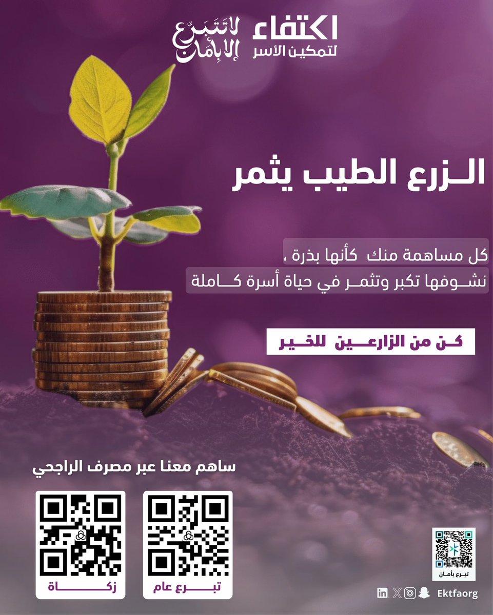 جمعية اكتفاء لتمكين الأسر tweet media
