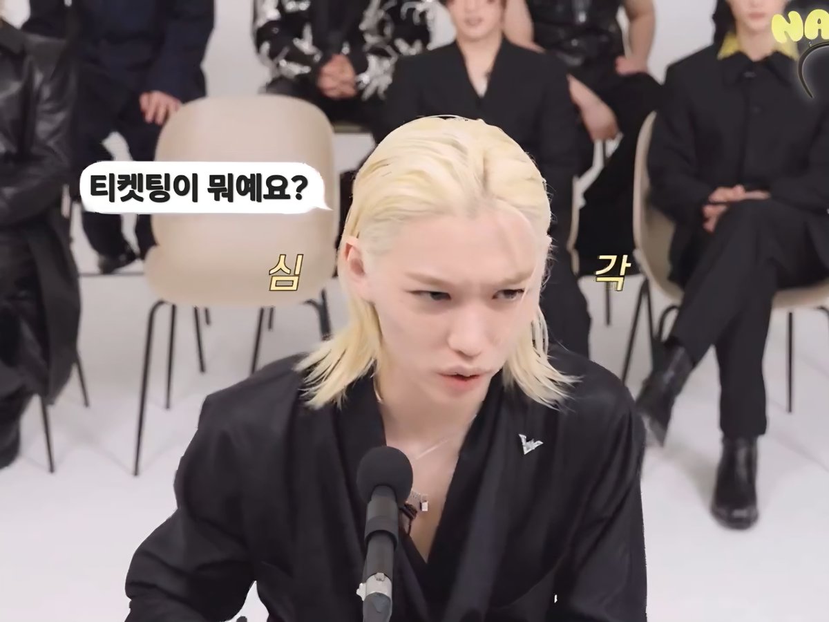 티켓팅이 뭐예요? 😭😭