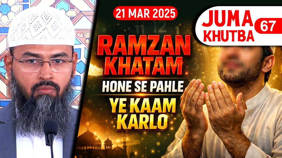 RAMZAN SERIES LIVE NOW THURSDAY 05-MAR-2026 AT 10:00 PM

🎥 Lecture Name:
❗️ Ramzan Khatam Hone Se Pahle Ye Kaam Karlo By <a href="/advfaizsyed/">Adv. Faiz Syed</a> 

🔗 youtu.be/63Onm-9iZ0I

SUBSCRIBE OUR CHANNEL
youtube.com/AdvFaizSyedOff…

🌷 JazakAllah Khair 🌷