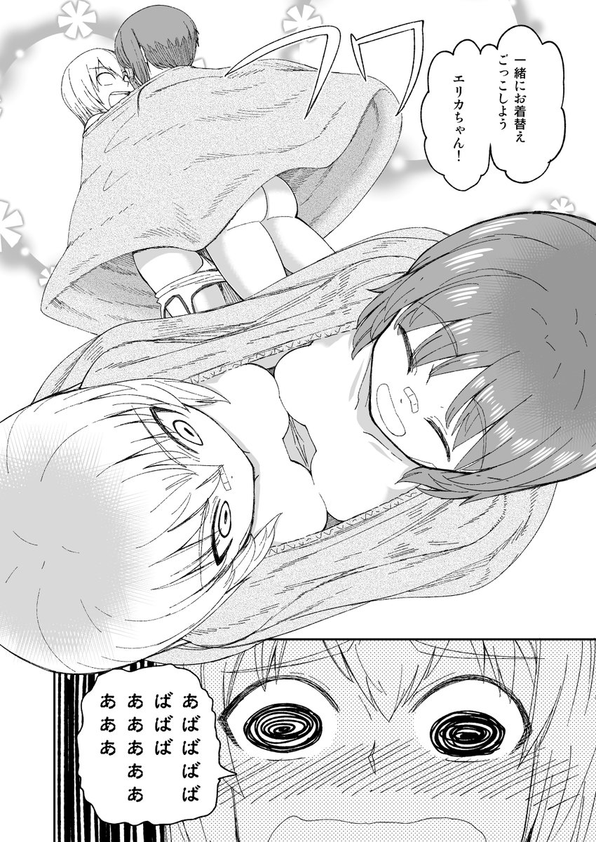 JCみほエリ、更衣室でイチャイチャ漫画1/1

破廉恥だわ/// 