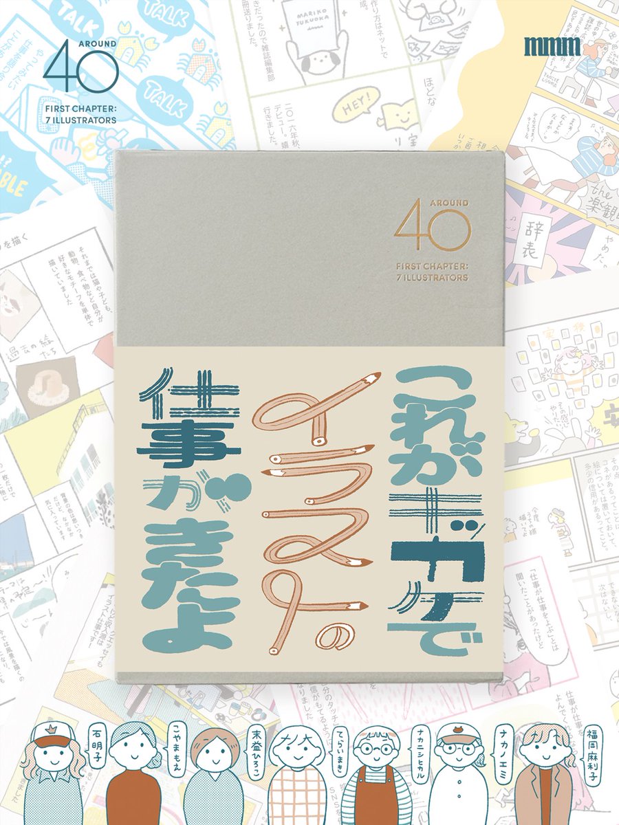 ナカニシヒカル tweet media