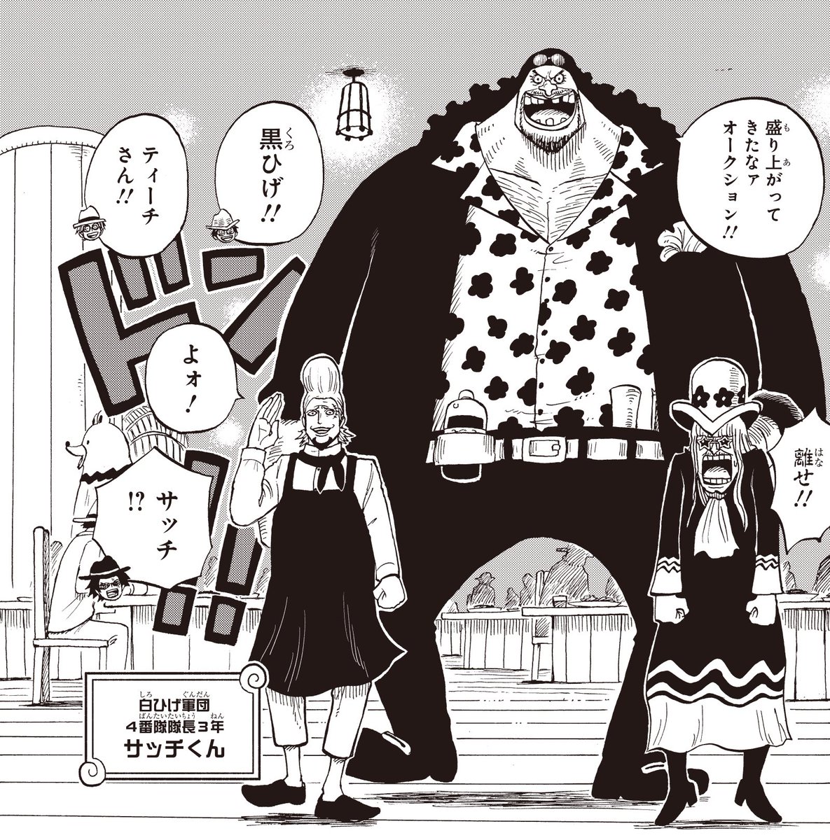オトナに混じって、ワルさがし！ グランドトレジャーオークションへ