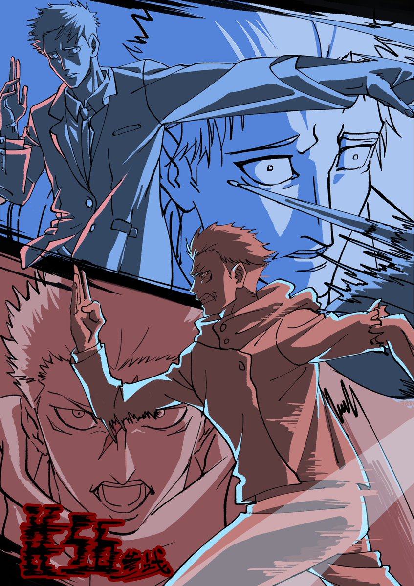 #呪術廻戦📷 📷 #JujutsuKaisen  
56回二原参戦！
廿哥你的作画太tm疯狂了！！！