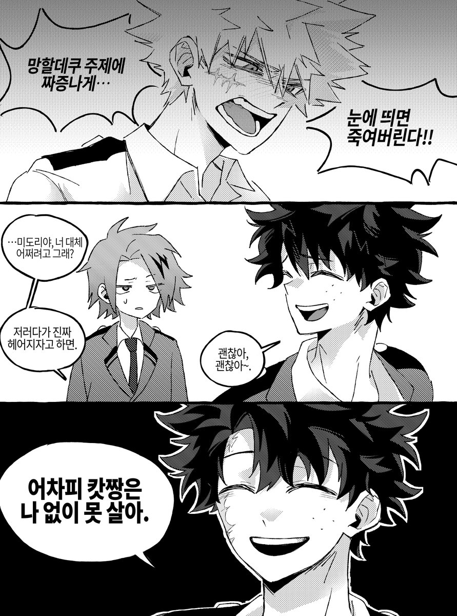 2130x527's tweet photo. 캇데쿠 트레 햇어요 https://t.co/x7zkKT7yZ7