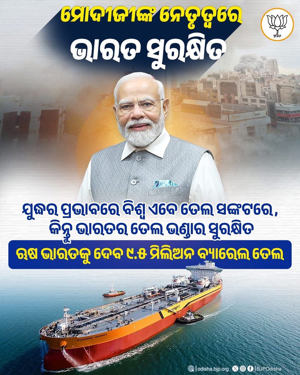 Greater_Cuttack tweet media