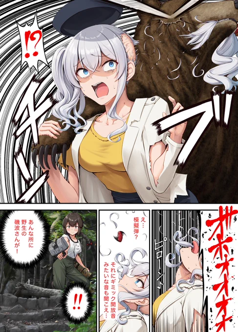 改めて見返すとひでぇ設定の漫画だ… 