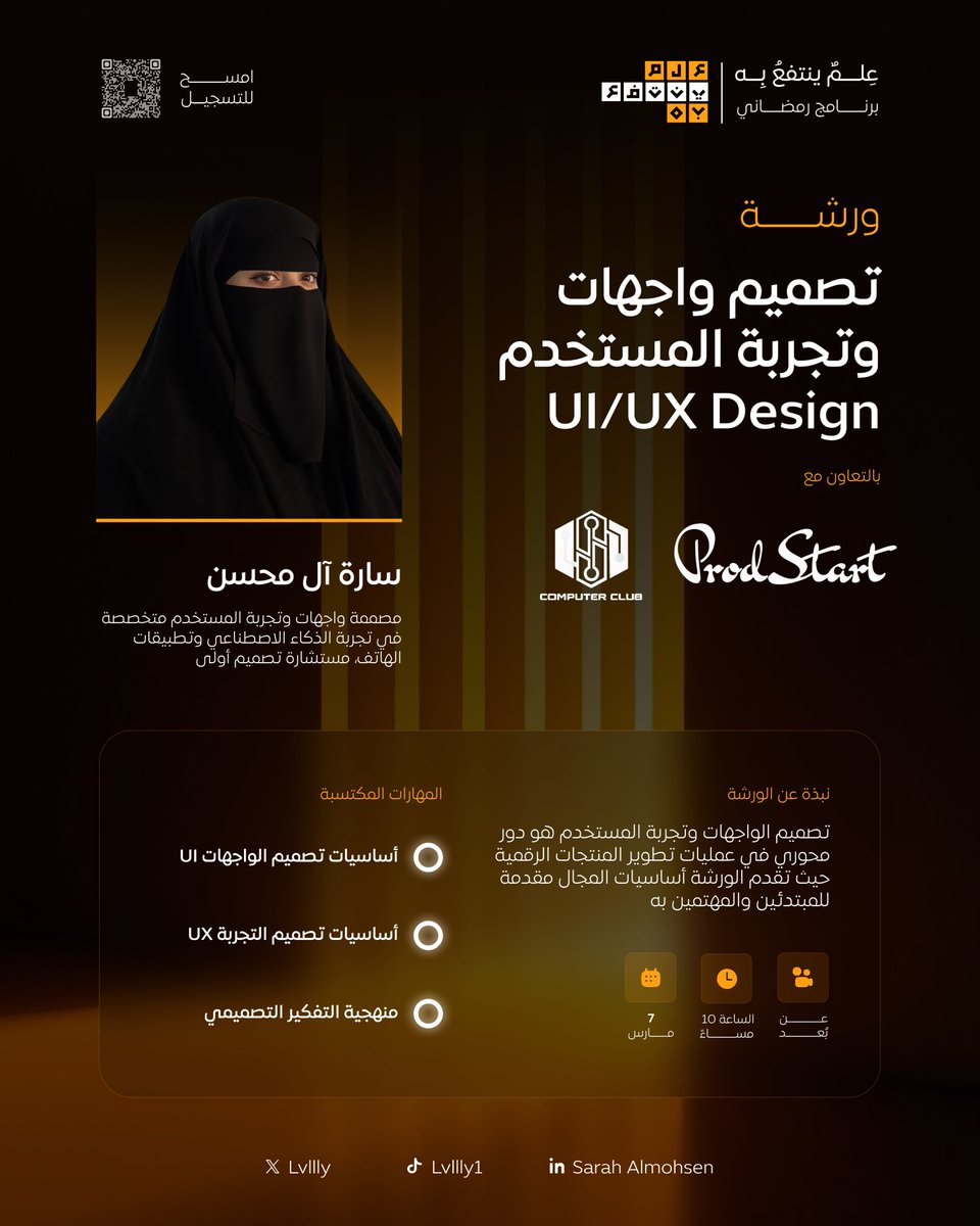 سارة آل محسن tweet media