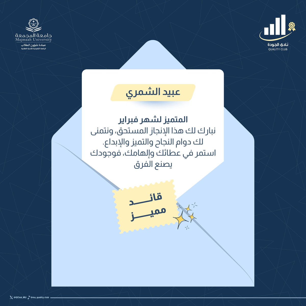 عبيد الشمري tweet media