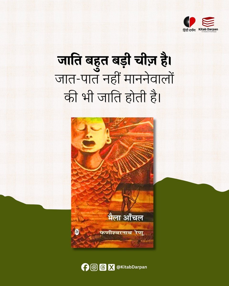 किताब दर्पण tweet media