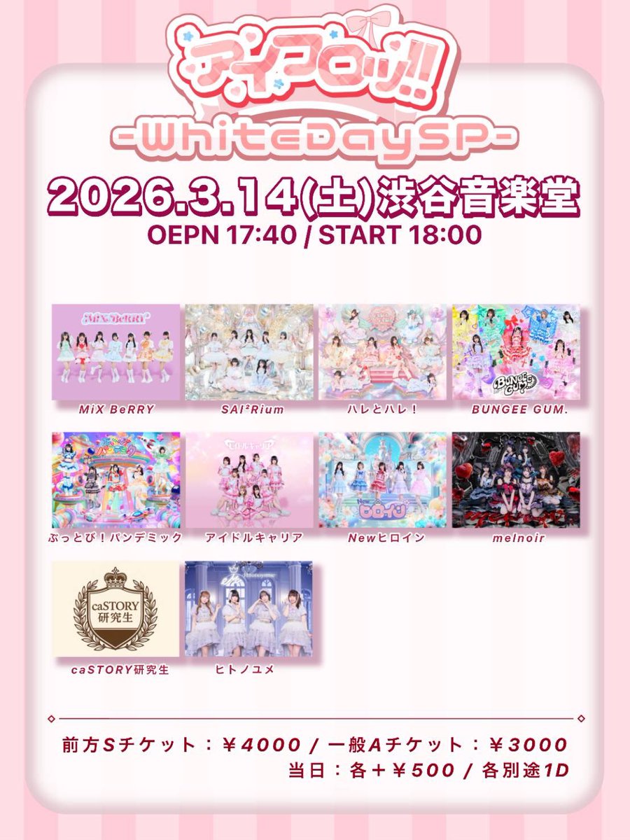 BUNGEE GUM. (@bungeegum_staff) / Posts / X