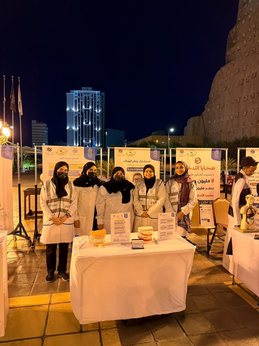 UQU Dental Medicine كلية طب الأسنان tweet media