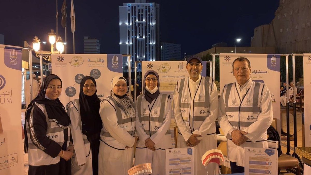 UQU Dental Medicine كلية طب الأسنان tweet media