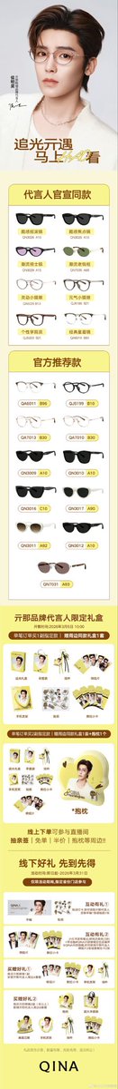 HouMingHao_USA's tweet photo. 03/05/2026 | WHAT SURPRISES HAS @HOUMINGHAO PREPARED FOR EVERYONE IN THE JOURNEY OF HAO'S PLAY?
Hurry to QINA Tmall flagship store and check QINA glasses brand spokesperson Hou Minghao #and Wa Bao's heart https://t.co/UgSW9U7DKt
#QINA #HouMingHao #NeoHou #BrandSpokePerson https://t.co/vUqkDjPTQP