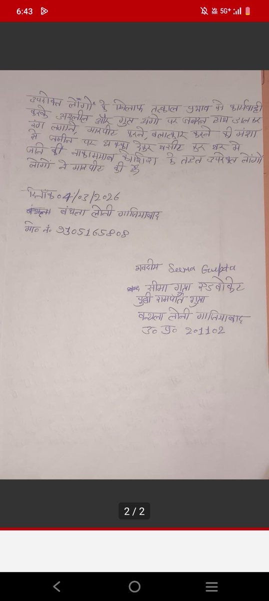 devkinandanpan's tweet photo. @myogiadityanath @dgpup @Uppolice रंग लगाने को मना करने पर महिला से छेड़खानी मारपीट गाली धमकी फिर भी थाना लोनिकटरा जिला @gaziabadpolice ने कोई कार्यवाही नहीं की उलटे पुलिस पीड़ता को और परिवार 151 में जेल भेजनें की धमकी दी पीड़िता के मुताबिक प्रदेश में महिलाएं सुरक्षित नहीं https://t.co/keEyMA9bSW