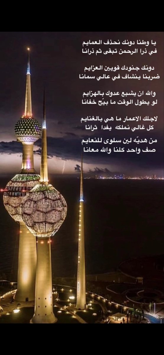 من هديه لين سلوى للنعايم
صف واحد كلنا والله معانا

✍️ 

#الكويت
