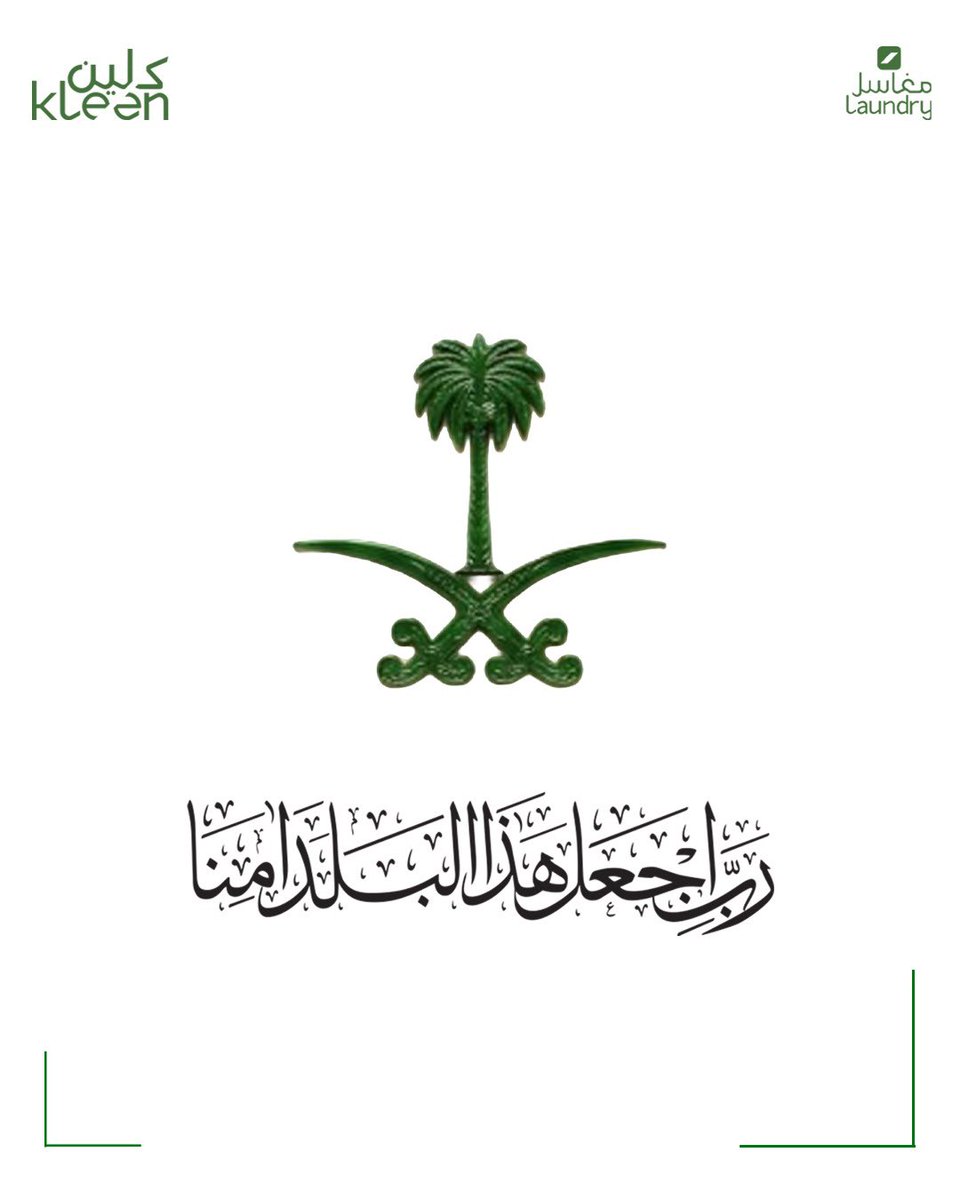 kleen كلين tweet media