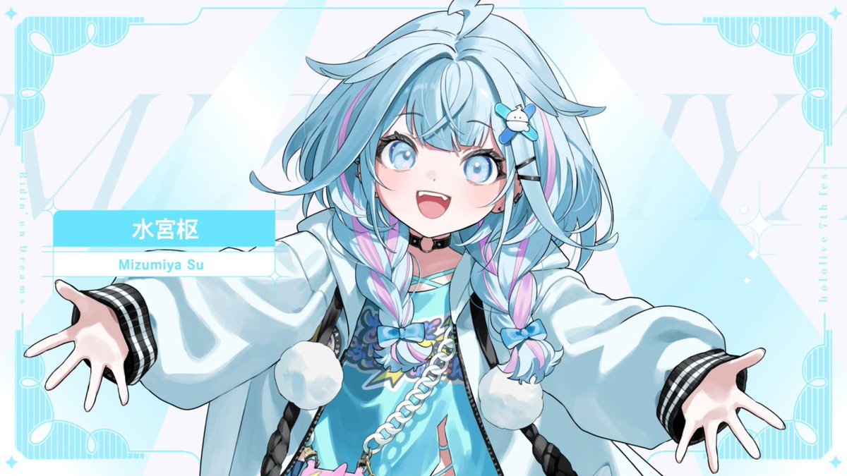 応援会場／freechat】hololive SUPER EXPO 2026 / 7th fes. Ridin' on