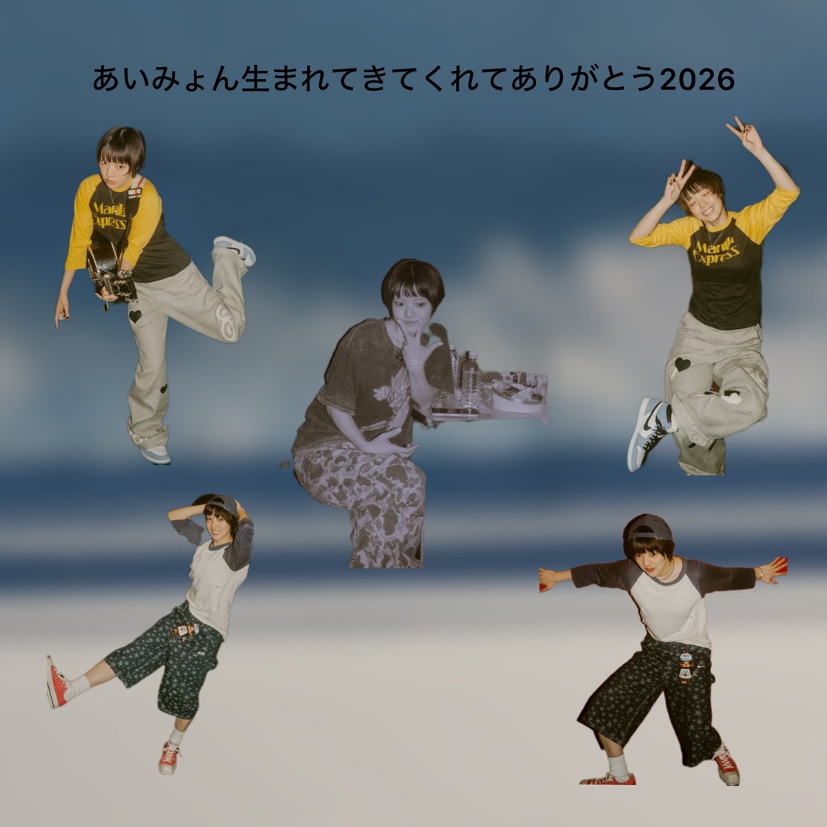 あいみょんお誕生日おめでとう！

生まれてきてくれてありがとう。
今年もあいみょんにとって素敵な一年になりますように！
 #AIMで祝うあいみょん生誕祭2026
 #あいみょん生まれてきてくれてありがとう2026 
<a href="/aimyonGtter/">あいみょん 🦭</a>