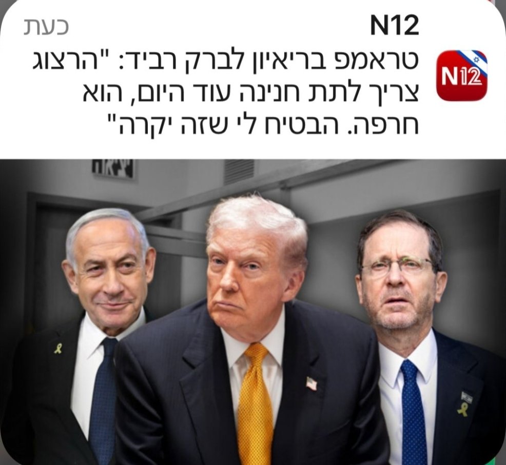 Eran Etzion ערן עציון tweet media