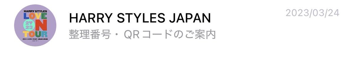 たースタイルズ tweet media
