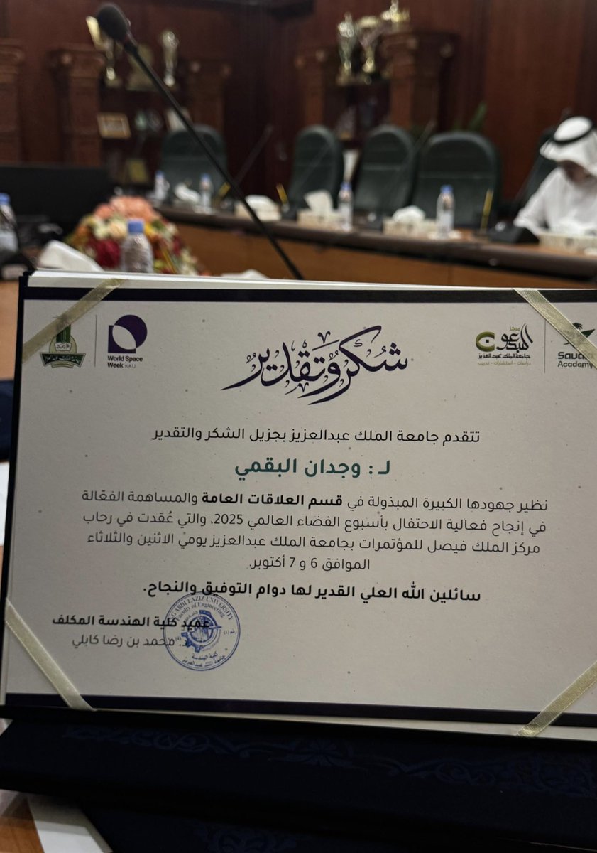 wejdan albogami tweet media