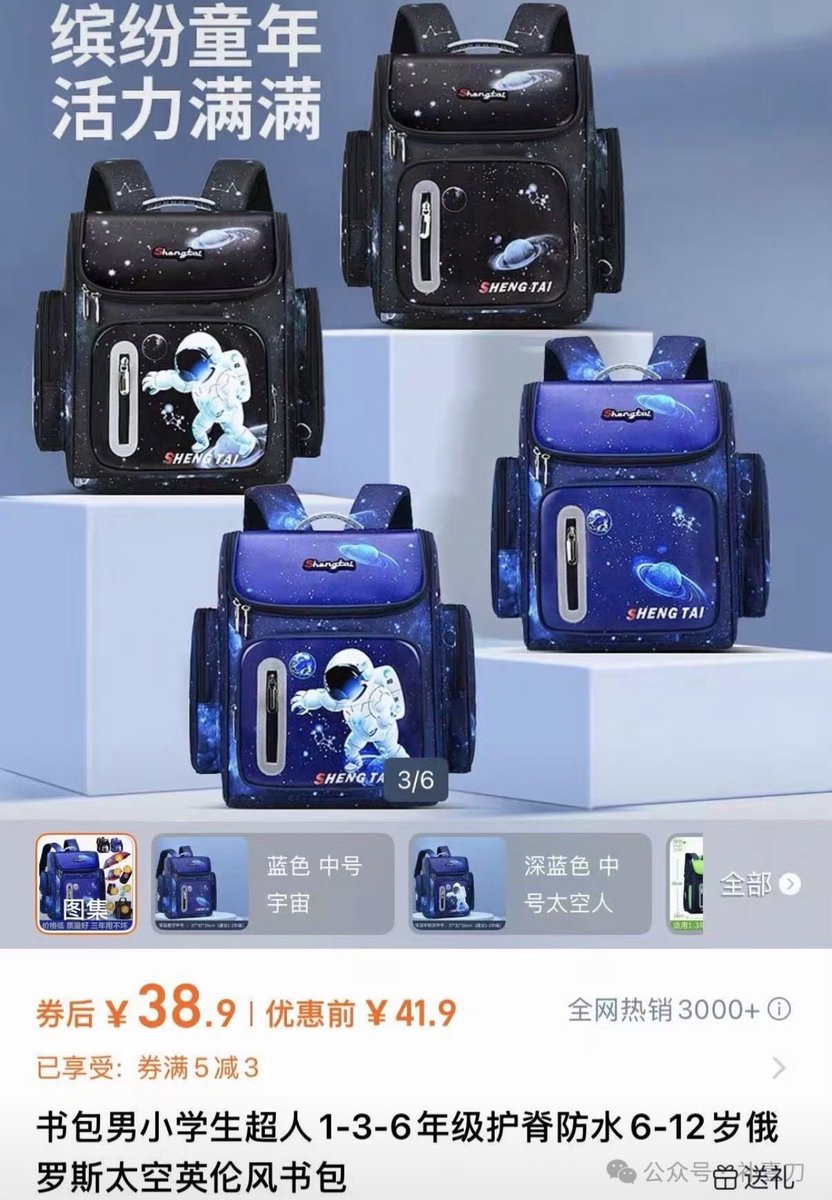 AngelicaOung's tweet photo. THE BOOKBAG BREAKING CHINESE HEARTS: sharp-eyed netizens found the same book bag belonging to an Iranian child who was killed by US/israeli bombardment on a Chinese shopping site.

“Those tiny graves so easily buried 168 small bodies. Their little dreams that were just beginning might have been the astronaut on their "Made in China" backpacks, but their motherland simply wasn't strong enough to support them in achieving those dreams. 😭

Chinese people have also experienced this same kind of pain; it's just that Iraq, Afghanistan, Venezuela, now Iran, and perhaps Cuba, do not have the strength and resilience that China has.”