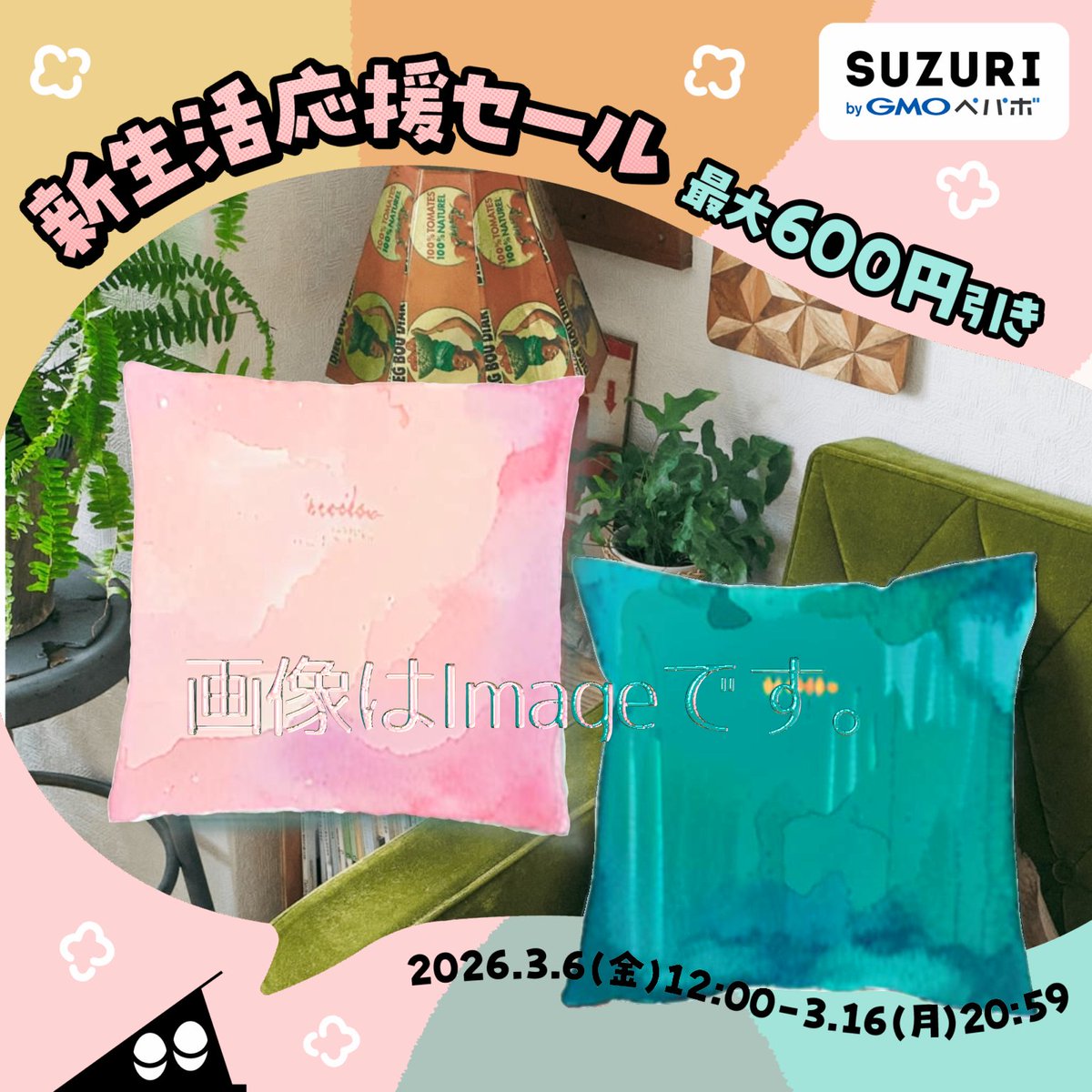 グッズは徐々に減らしてますが、一旦休止して、セールに顔だします(笑