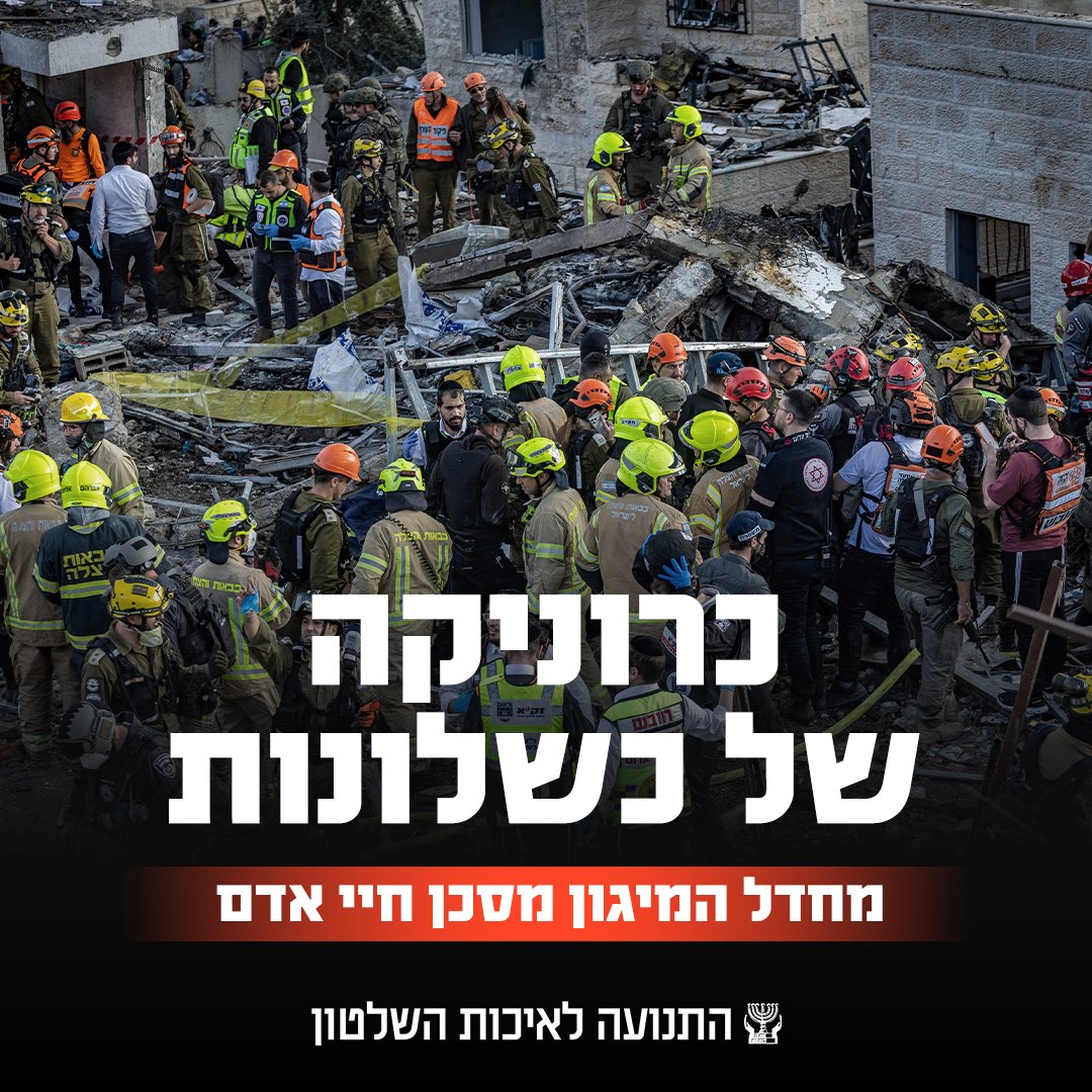 התנועה לאיכות השלטון tweet media