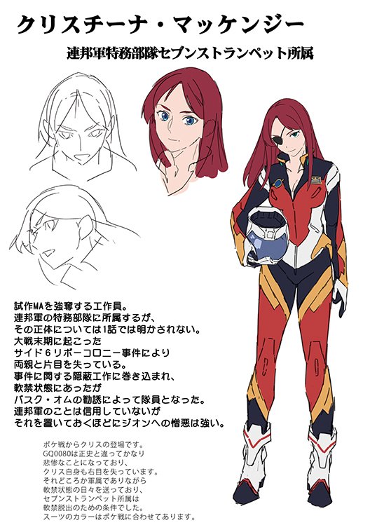 Yo the pirate eye Christina & her GQ NT-1 Alex Gundam is so cool
