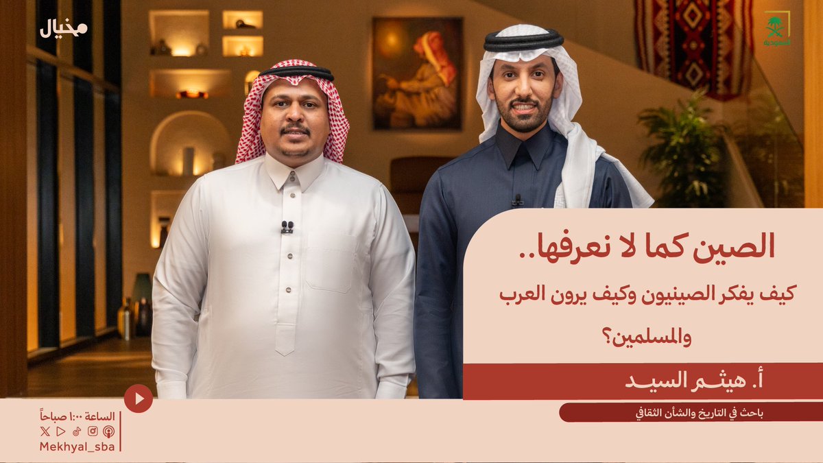مِخيال tweet media