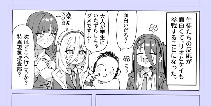 続けて漫画を描いています!
難しいけど楽しい! 