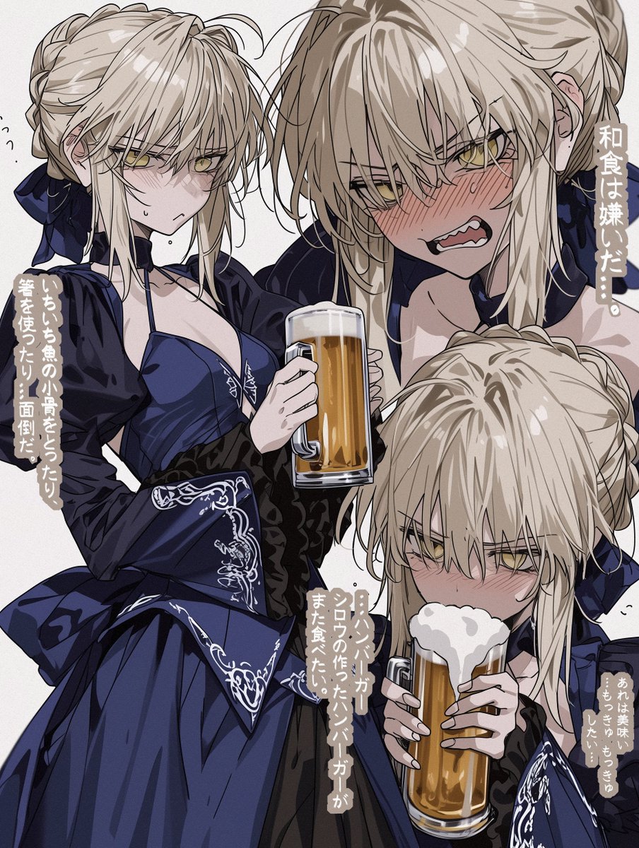 じゃんくなセイバーオルタ