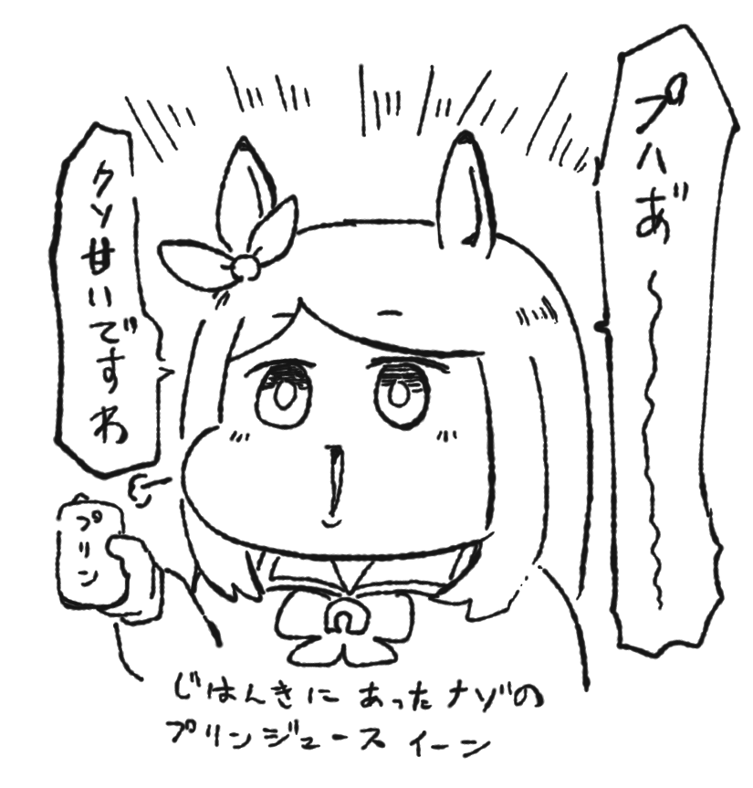 自販機…謎にメチャ甘い飲料…どこからきて…どこへいく… 