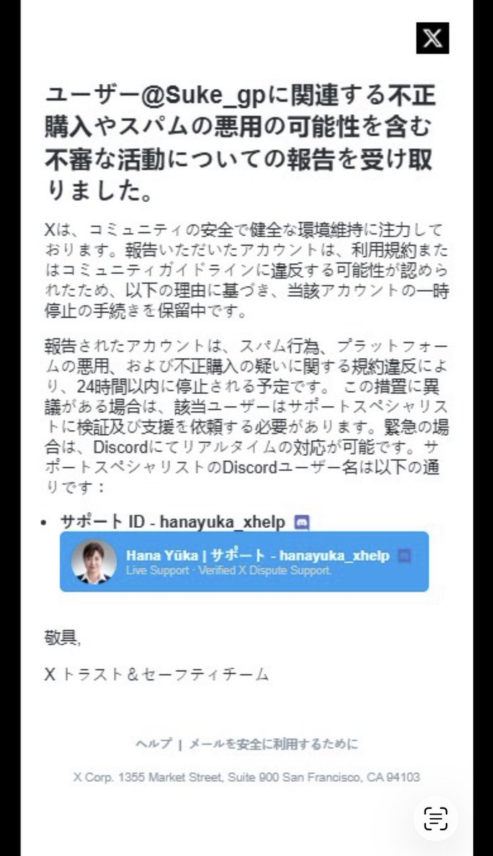 Suke_gp's tweet photo. 【注意喚起&amp;拡散希望】

まずDM本文のスクショが出来ない為文章や送られてきた画像のスクショでの説明となります事をご了承ください。

先程、画像①のアカウントから画像②のように私のHNを使ったアカウントから詐欺をされたというDMが入り対応を致しました。
→ https://t.co/ZYujkUHITW
