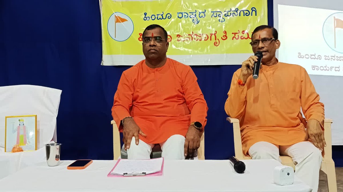 Ramanand_SS's tweet photo. The protection of #Dharma begins with the practice of Dharma !

During a special Dharmajagruti programme at Nelyadi, #DakshinaKannada, guidance was given on the need for spiritual practice in today’s times.

More than 100 devout Hindus attended and benefited. https://t.co/TFaTdQFQHH