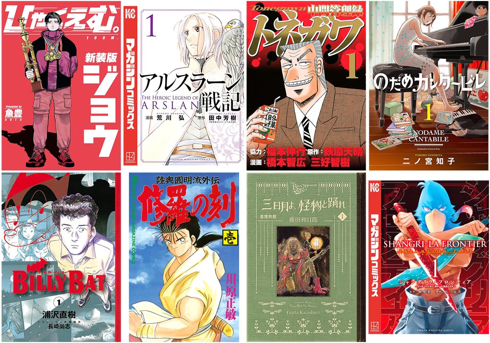 コミもん。(マンガセール) (@comimon_manga) / Posts / X