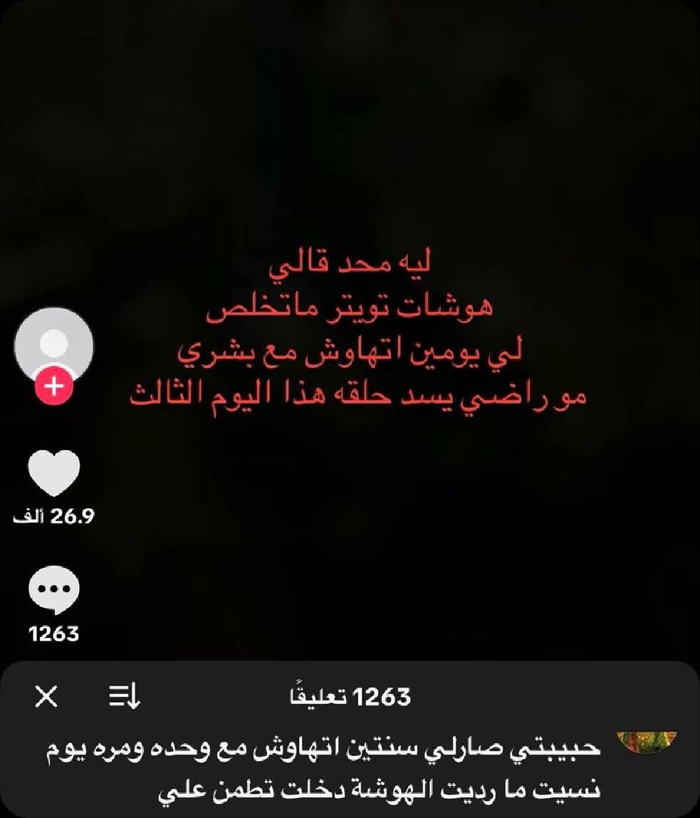 Retaj salah (@retamin13) on Twitter photo 