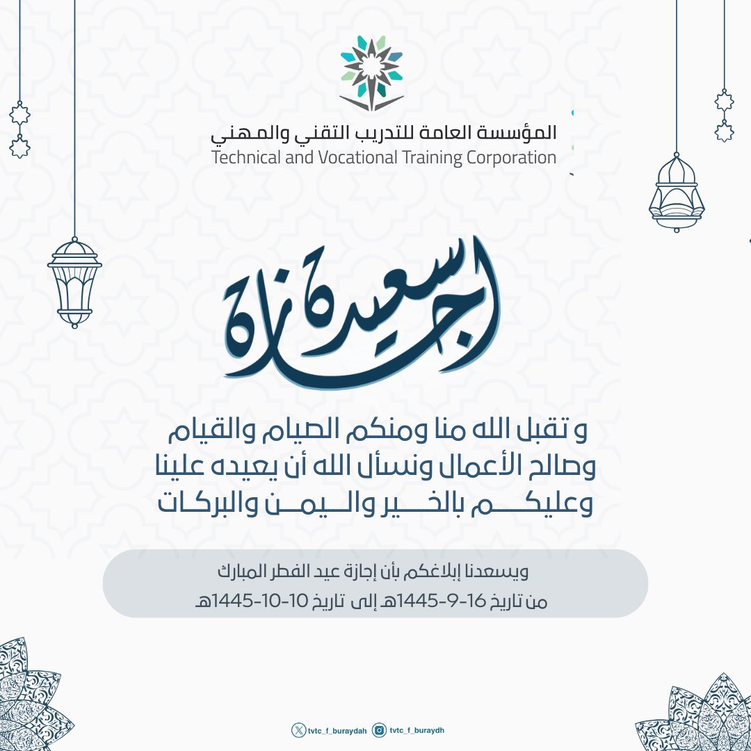 الكلية التقنية للبنات ببريدة tweet media
