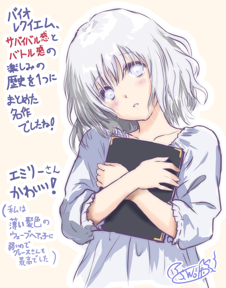 【たまにはお絵かき】
『バイオハザードレクイエム』、新鮮なバイオハザード的な怖さがたっぷりですばらしいゲームでした！

絵はエミリーさん。
銀髪ウェーブヘア盲目っ子は……いいぞ……！