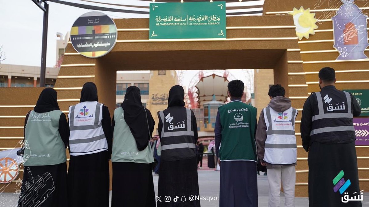 مجموعة نَسَق التطوعية | NASAQ tweet media