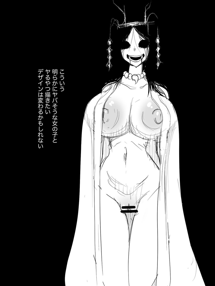 ホラー注意 アイデアメモ 