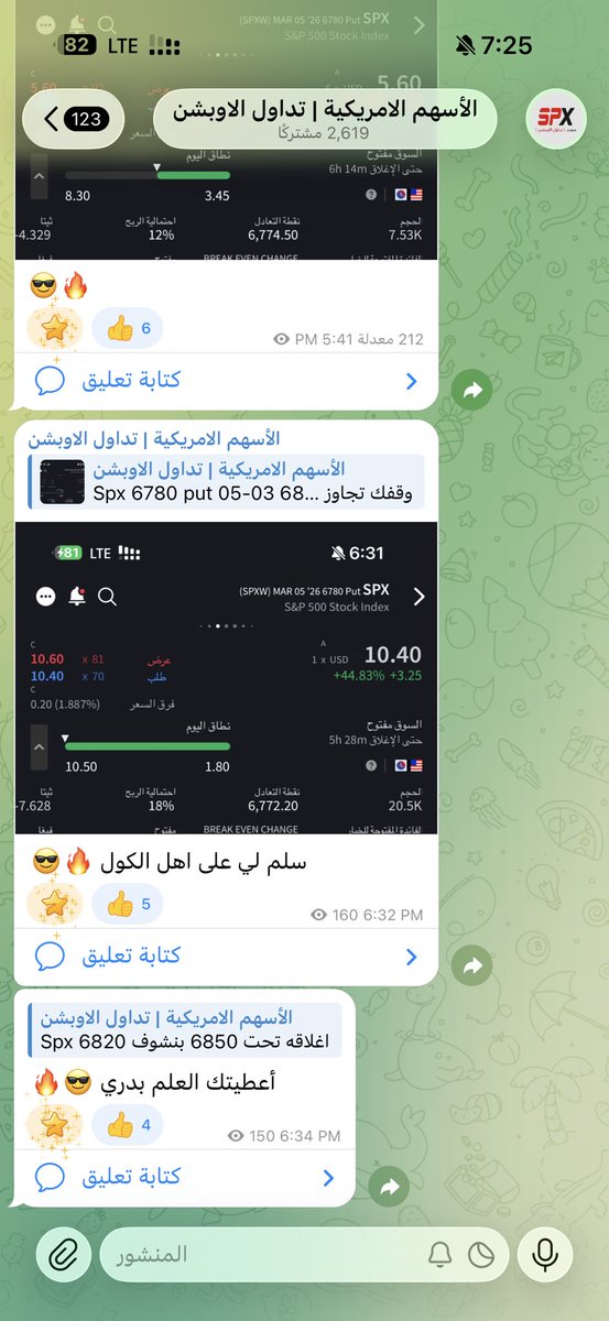 spx_option's tweet photo. صفقة وتحليل spx بالملي 😎

رابط القناه للأنظمام ⬇️

https://t.co/itt8XFBZDU

مانستغني عن دعمكم ♥️🌺

#الأسهم_الأمريكية 
 #السوق_الامريكي
 #amd #fd #TSLA $spx
$amd $amzn $lcid https://t.co/fj0WdgEjLP