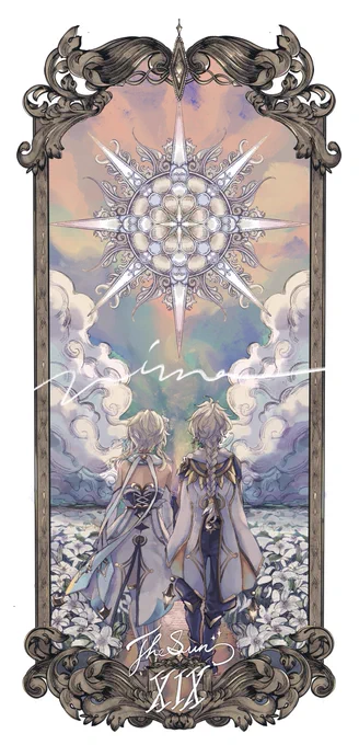 the sun 旅人 