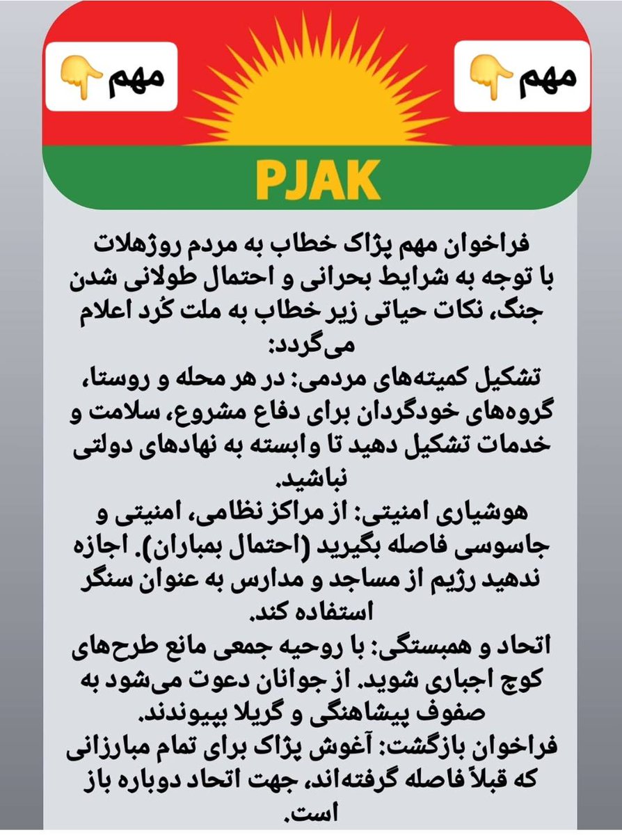 radar1918's tweet photo. بیانیه و فراخوانهایی منسوب به پژاک توسط سمپاتهای خارج نشین این تشکل تروریستی در حال منتشر شدن است که در حال آموزش اصول جنگ شهری است. https://t.co/QDKslSfpWK