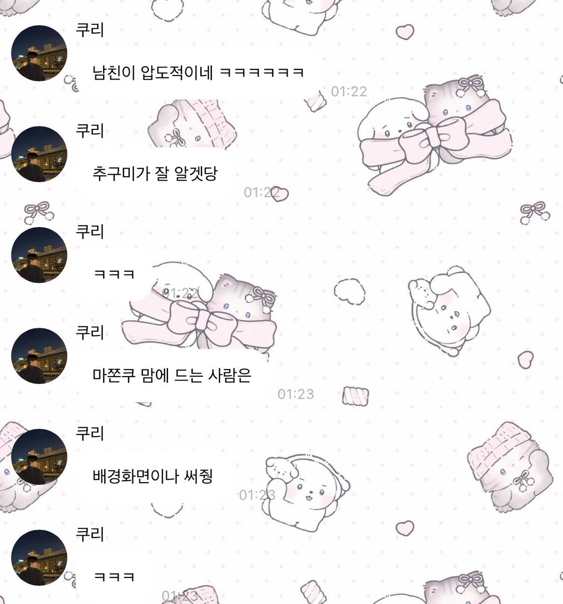 아쉽다ㅏ .. 배경화면으로 쓸게요 ...