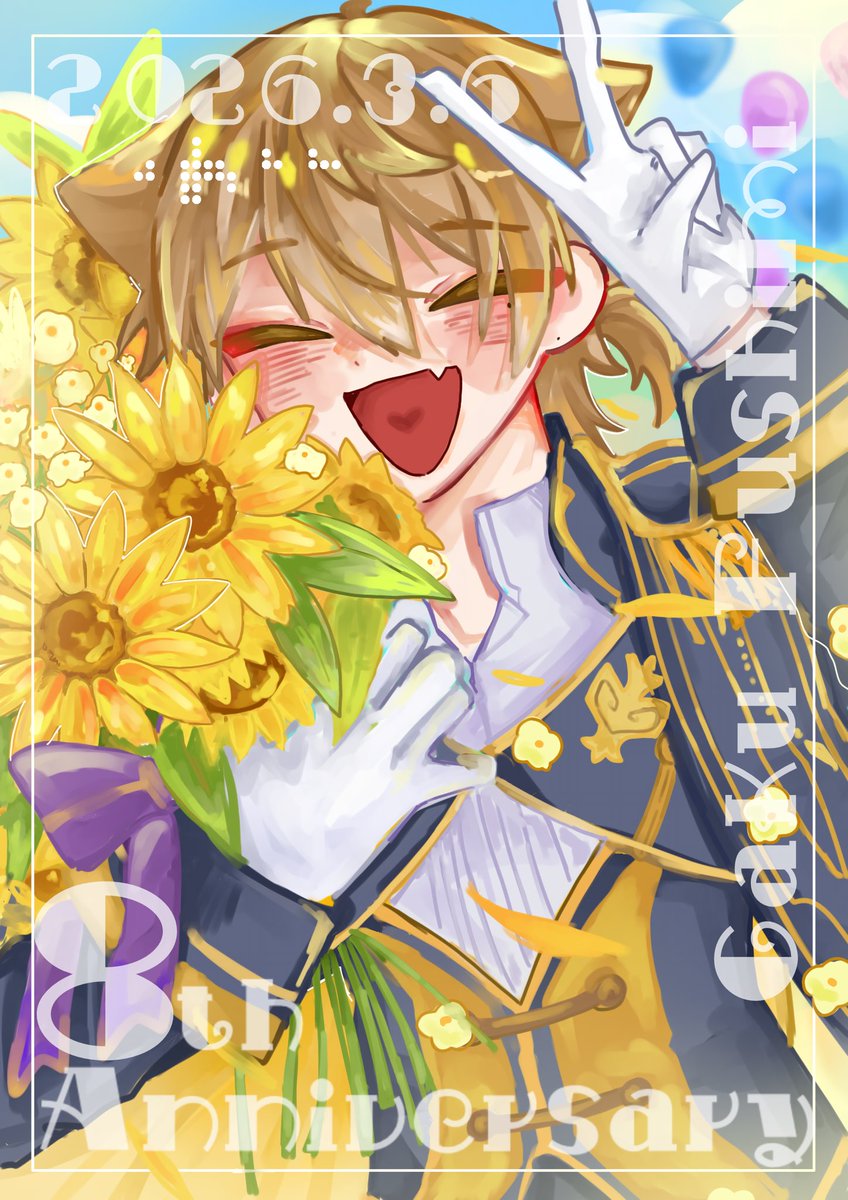 #伏見ガク8周年
 #絵ガク

8周年おめでとうございます！✌️✌️