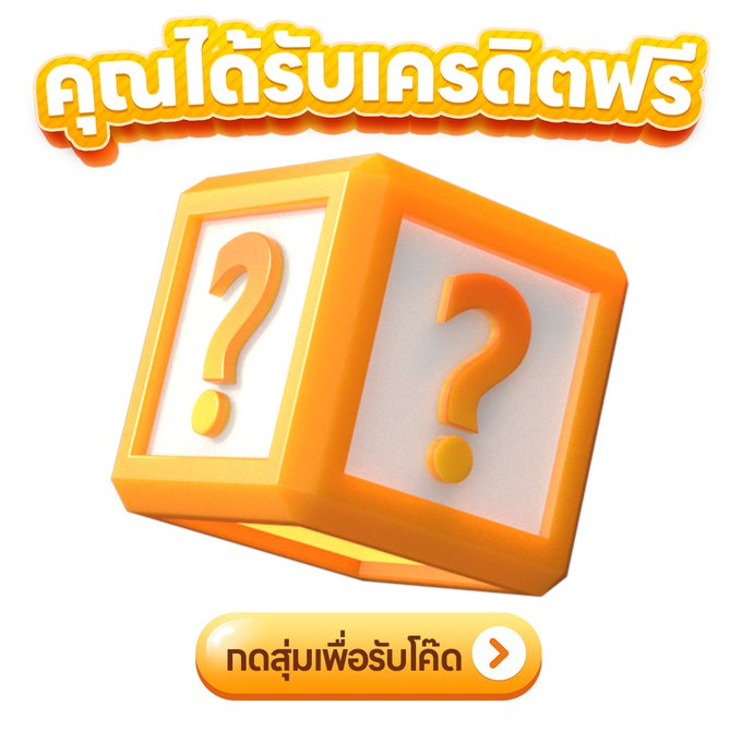 likefree50's tweet image. มาแล้ว โค้ดฟรีตามสัญญา✅
กรอกเล่นได้เลย ไม่มีเงื่อนไข🥷

✅รหัสโค้ด : 1Q4P-1UB2-0T4T
☎️กรอกโค้ด :heylink.me/Allslot123

= รับแล้ว รีวิว💌+ กดหัวใจด้วย❤️

#เครดิตฟรี #pgslot #slotpg #444BET #แจกจริง